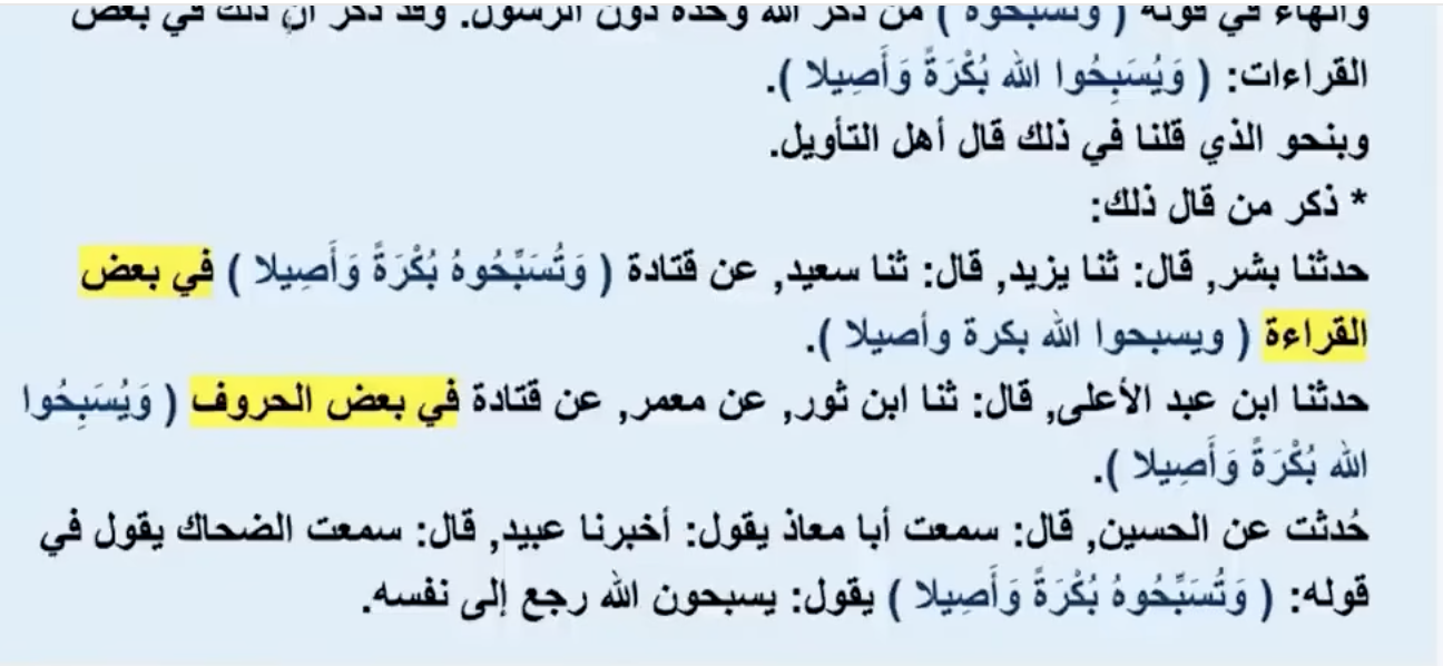 Muhammad shirk